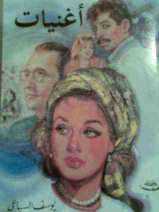 اغنيات