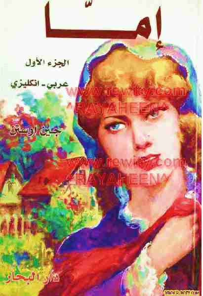 إما