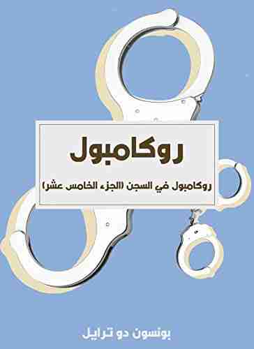 روكامبول في السجن - روكامبول (الجزء الخامس عشر)