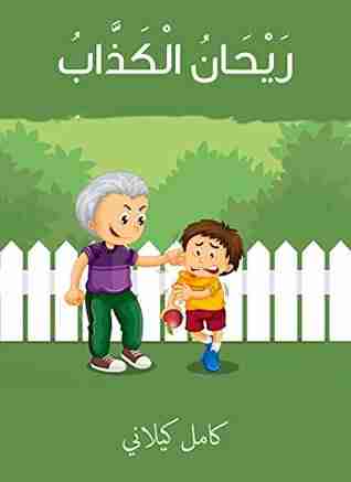 رواية ريحان الكذاب لـ كامل كيلاني