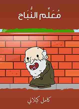 رواية معلم النباح لـ كامل كيلاني