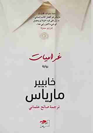 غراميات