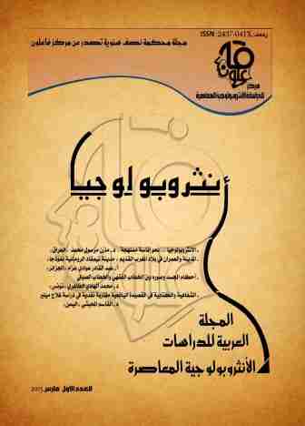 مظاهر الثقافة الشعبية