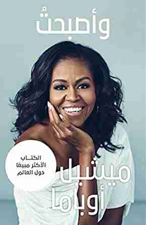 كتاب وأصبحت لـ ميشيل أوباما