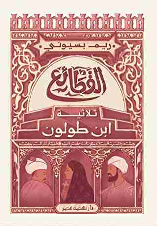 رواية ‫القطائع لـ ريم بسيوني