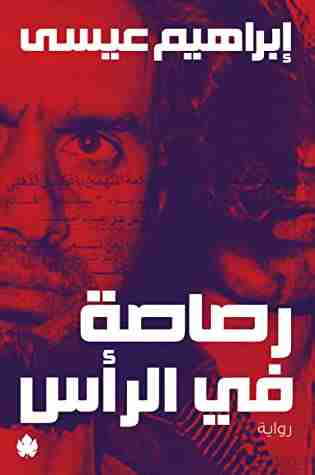 رواية ‫رصاصة في الرأس‬ لـ إبراهيم عيسي