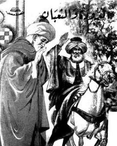 كتاب الدودة والثعبان لـ علي أحمد باكثير