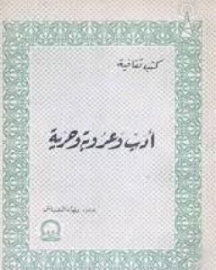 كتاب العقل واستخدام طاقته القصوى لـ توني بوزان