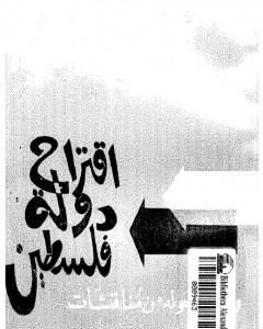 كتاب هذه الدنيا لـ أحمد بهاء الدين