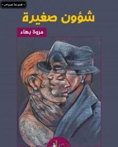 أين أضعت مفاتيح عقلك