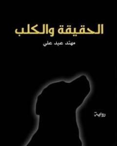 تحميل كتاب كيف تغير تصرفات أي شخص pdf دافيد ج. ليبرمان