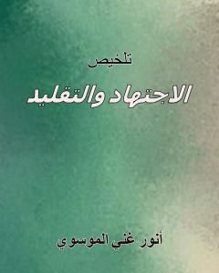 كتاب كيف تتحدث إلى أي شخص لـ ليل لوندز
