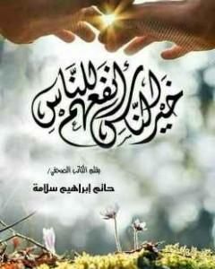 صامدون في وجه الإحباط