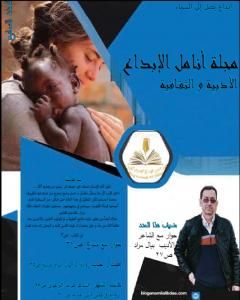 كتاب مجلة أنامل الإبداع - العدد السابع لـ مجلة أنامل الإبداع