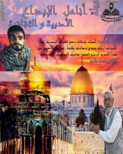 كتاب مجلة أنامل الإبداع - العدد التاسع لـ مجلة أنامل الإبداع