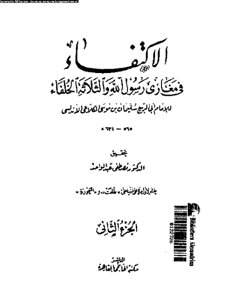 الانسانية تبكى الحسين