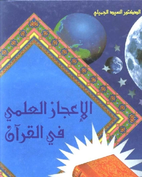 كتاب الفقه الميسر في ضوء ال والسنة لـ المؤلف مجهول