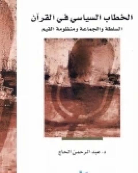 النور المبين - رسالة في بيان إعجاز القرآن الكريم
