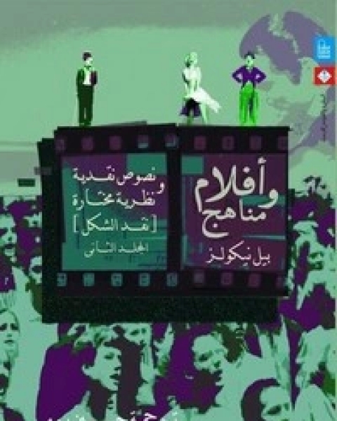 الأرض والتطور البشري - الجزء الثانى
