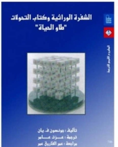 الذيل السميك