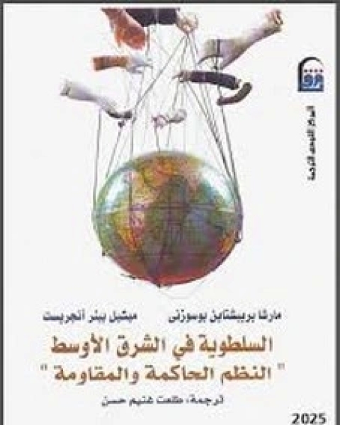 كتاب ال المقدس - العهد القديم والجديد لـ المؤلف مجهول