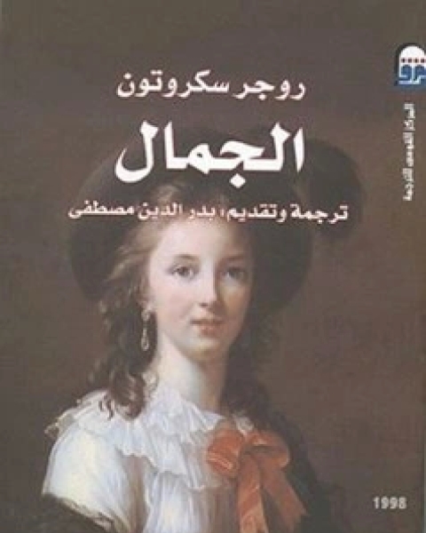 الثقافات الثلاث