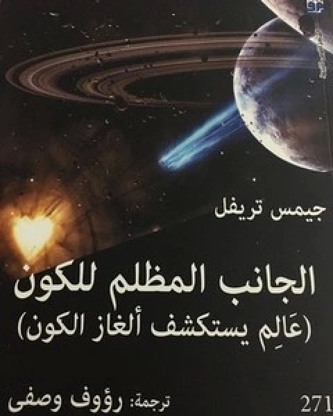 المدخل إلى الفلسفة