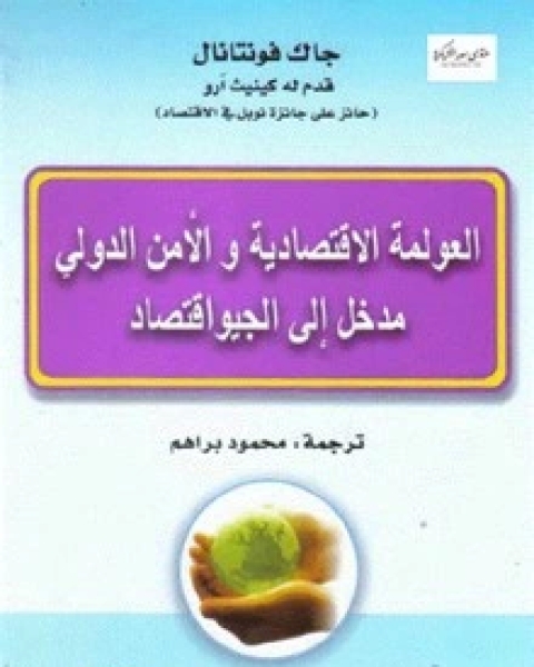 المصطلحات الأساسية في لسانيات النص وتحليل الخطاب