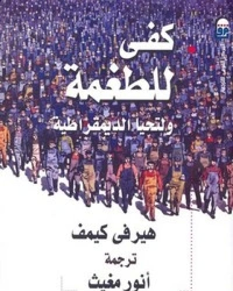 بين الركام