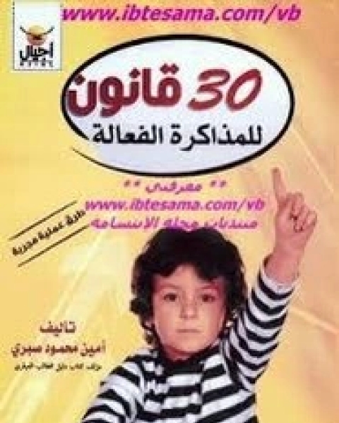 حضارة الأنبياء ... تاريخهم و عصمتهم