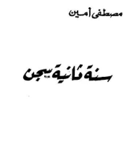 صراع بين النفس و العقل