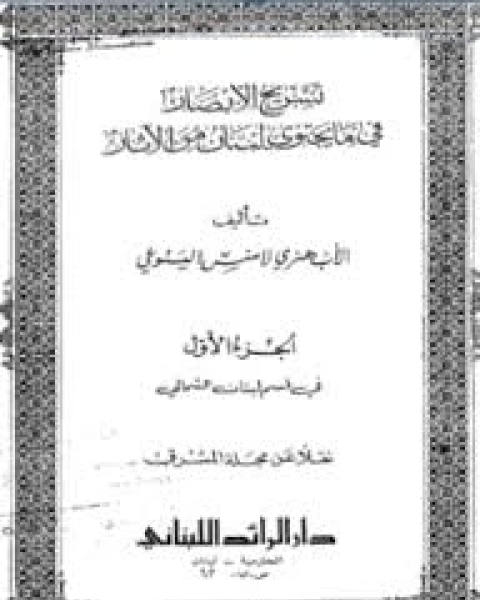 تحميل كتاب تطور النظرية النقدية عند محمد مندور pdf فاروق العمرانى
