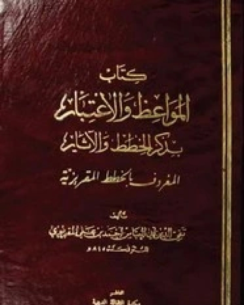كتاب التحولات والهجرة فى أقاليم النهار والليل لـ ادونيس