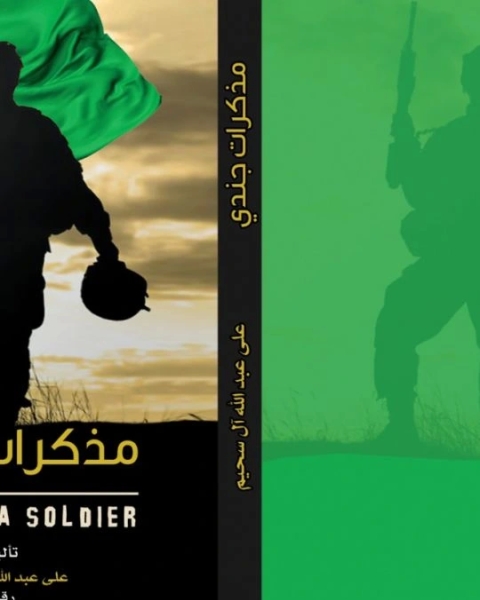 كتاب أرض جديدة: كيف تكتشف مغزى حياتك لـ إيكهارت تول