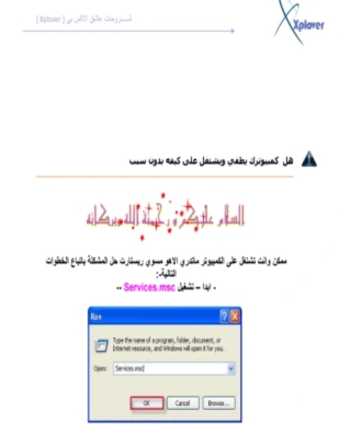 تلخيص لل excel
