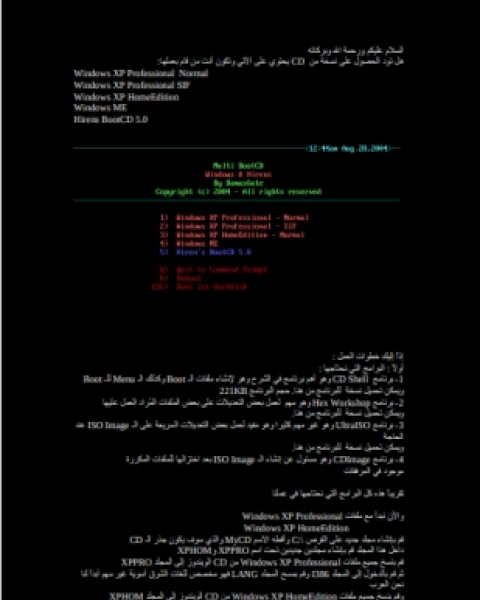 كتاب اصنع نسخة الوندوز الخاصة بك بنفسك لـ مؤلف أجنبي