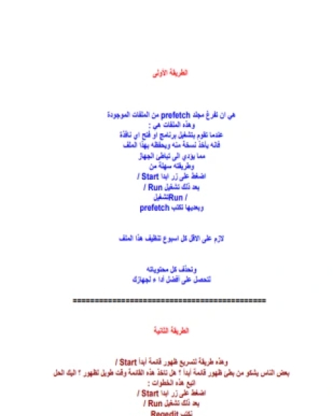 كتاب تعلم اتش تي ام ال بسهولة لـ مؤمن محمد صلاح