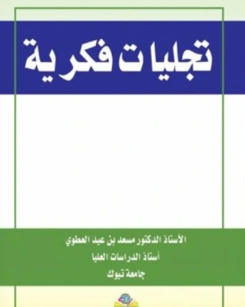 فكر كأرسطو واكتب كشكسبير