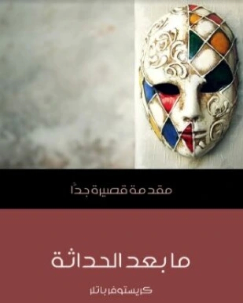كتاب تجليات فكرية لـ أ د مسعد بن عيد العطوي