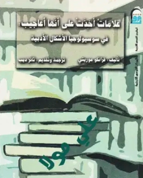 تعاليم المتصوفين