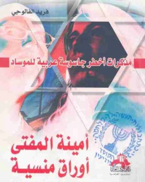 شفرة روميو وجوليت