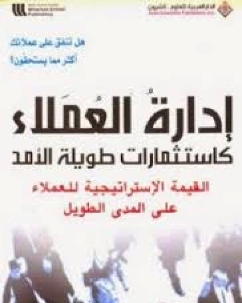 ادارة المبيعات