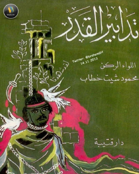 كتاب هل سيأخذني إلى هناك لـ سعدية عبد التواب