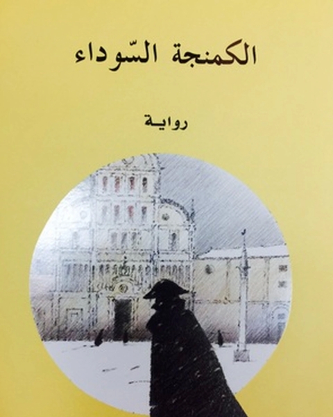 أوباباكواك