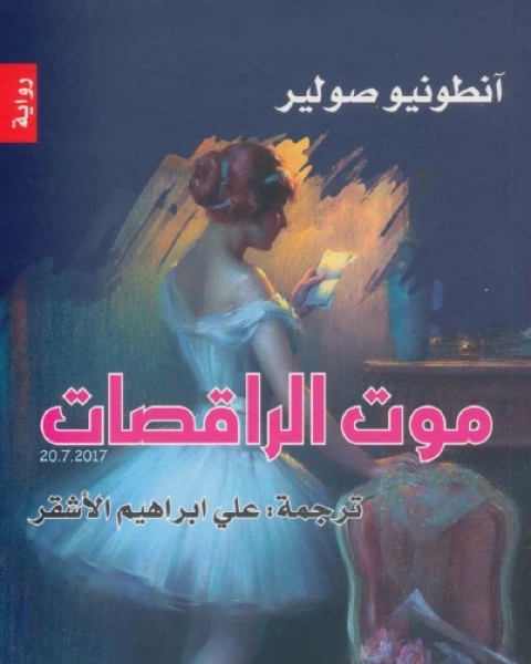 حديث ليلي