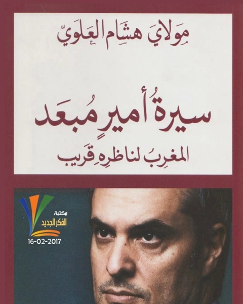 تحميل كتاب أوراقي حياتي ج1 pdf نوال السعداوي