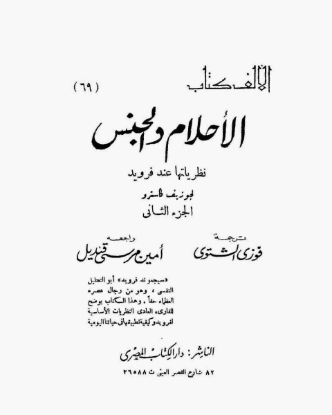 تحميل كتاب إدارة الأولويات الأهم أولاً pdf ستيفن كوفي