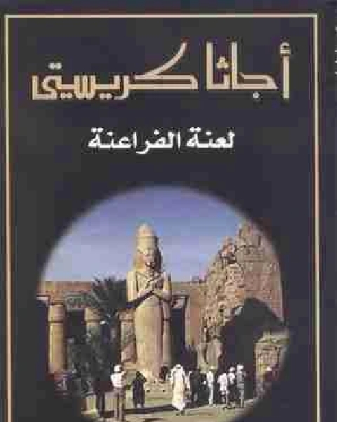 كتاب أقنعة جنسية لـ كاميلي باليا