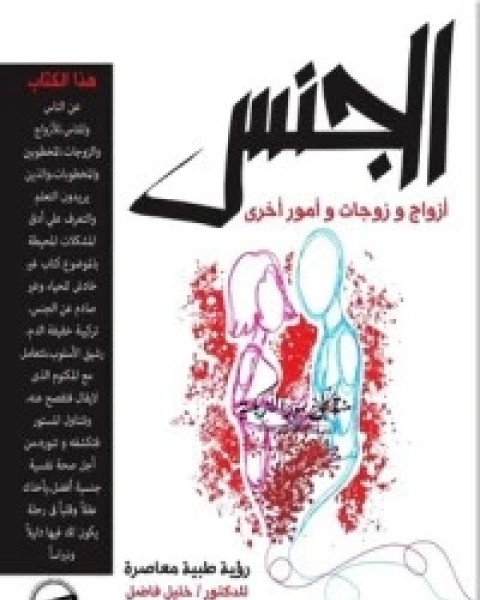 الصفارة