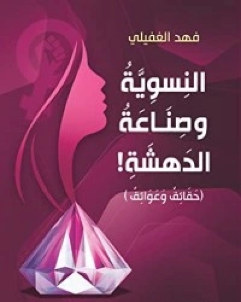 التصميم العظيم